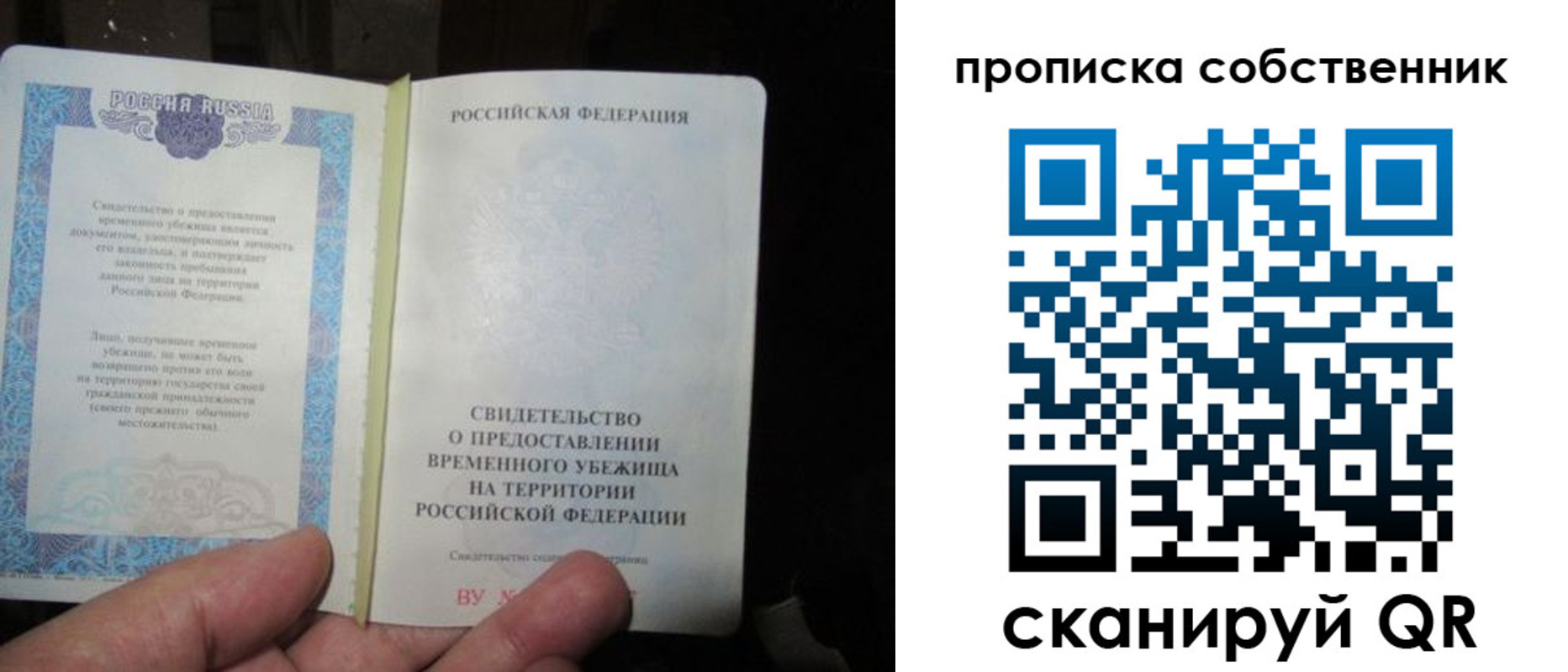 временная регистрация для всех в Славгороде