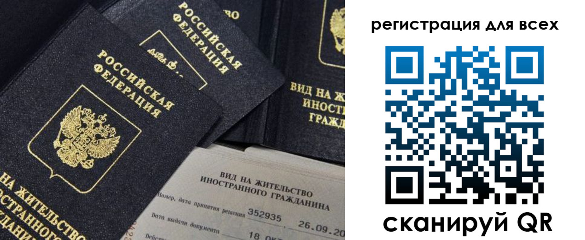 прописка штамп в Славгороде