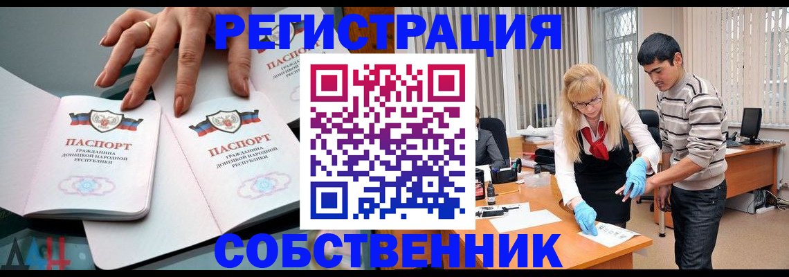 временная регистрация купить в Славгороде