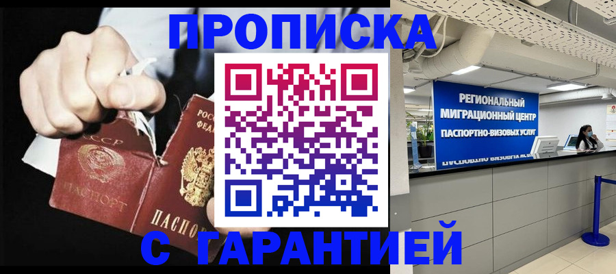найти адрес прописки в Славгороде