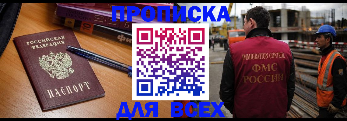 временная регистрация законно в Славгороде