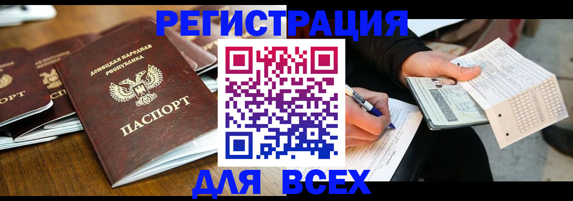 временная регистрация купить в Славгороде